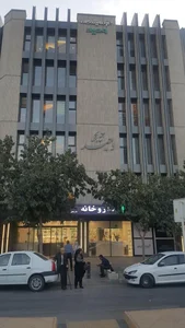 ساختمان پزشکی وحید  دکتر اشرفی 2
