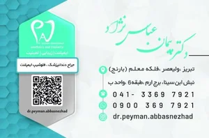 دکتر پیمان عباس نژاد 3