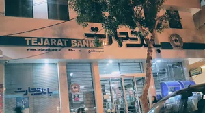 بانک تجارت