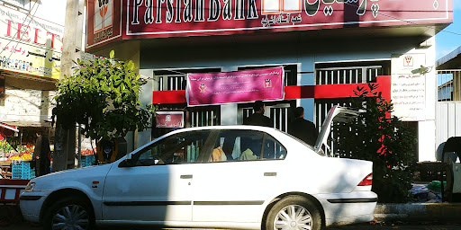 خودپرداز بانک پارسیان