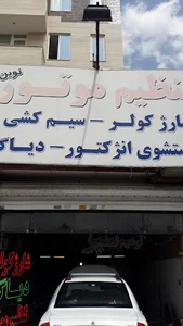 برق خودرو نوین