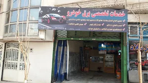خدمات تخصصی برق خودرو