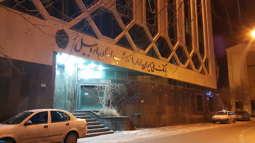 اداره امور شعب بانک ملی استان اردبیل