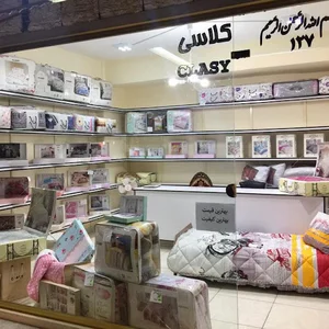 فروشگاه کلاسی