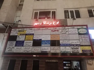 برج پزشکان شهر