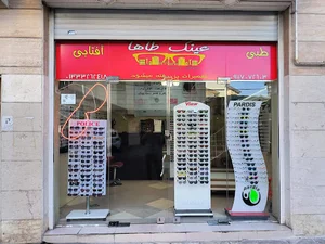 عینک طاها