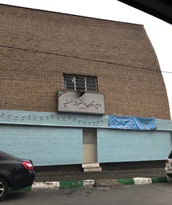 دبیرستان دخترانه حسنیه