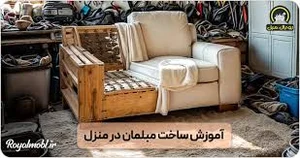 تخت فلزی میلاد