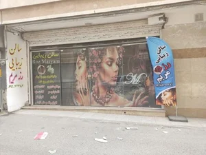 سالن زیبایی رز مریم
