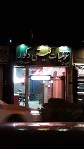 تزئینات گیتی دکور