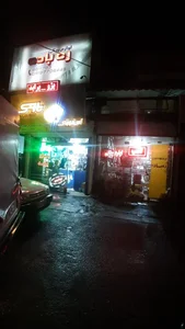 لوازم یدکی ره باده 2