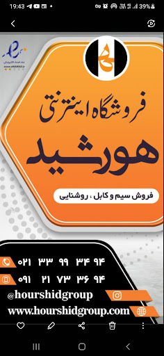 hourshidgroup.com