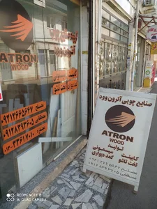 آشپزخانه گیلان بانو