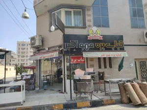 کباب بره عمواکبر 2