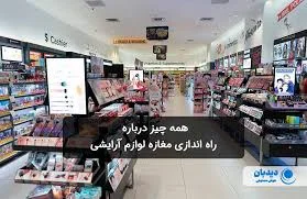 فروشگاه شمیم