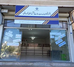 دفتر پیشخوان خدمات دولت(علی بخشی)