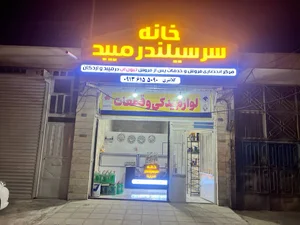 خانه سرسیلندر میبد