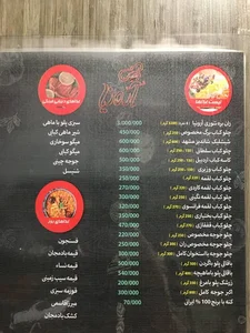 کترینگ آرونیا