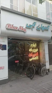 فروشگاه دوچرخه آسمان آبی 2