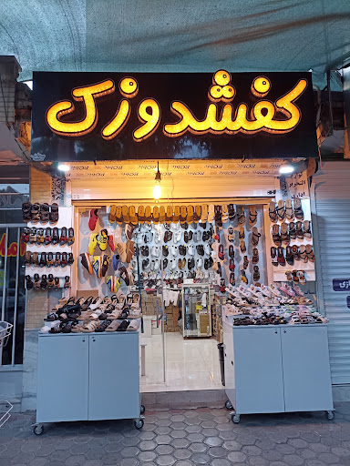 فروشگاه ابزار حسینی