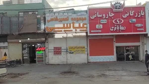 کارواش بزرگ سونامی
