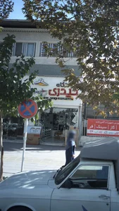 فروشگاه تجهیزات آشپزخانه مرکزی 2