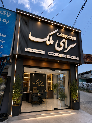 املاک دلشاد