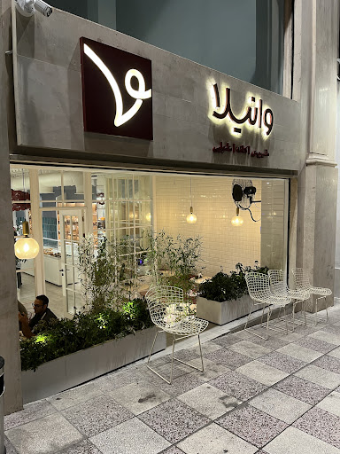 کافه و شیرینی وانیلا
