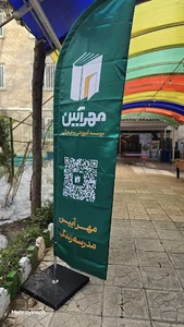 دبیرستان دوره دوم پسرانه مهرآیین