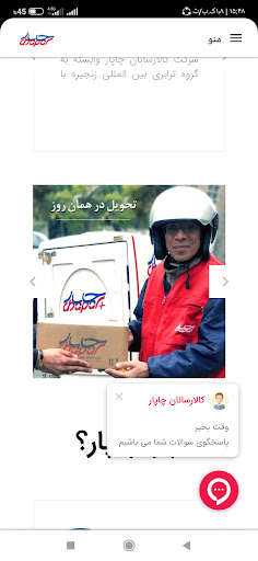 چاپار گرگان شعبه مرکزی
