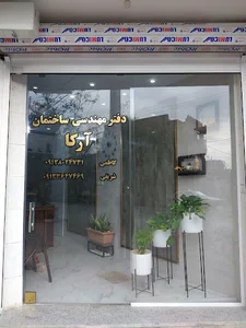 دفتر مهندسی ساختمان آرکا