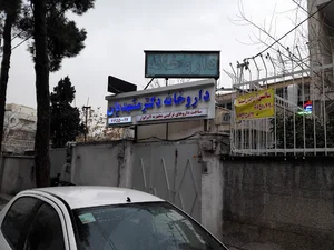 داروخانه دکتر مشهدیان