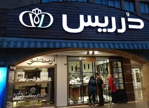 گالری جواهر نیکا