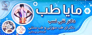 مایا طب