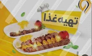 تهیه غذای شهاب سنندج