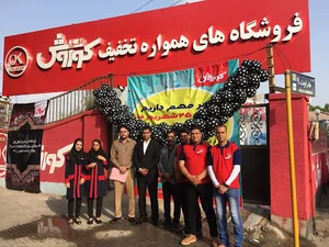 فروشگاه زنجیره‌ای افق کوروش (شعبه پارک‌شهر)