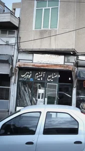 صنایع آلومنیوم نوذری 2