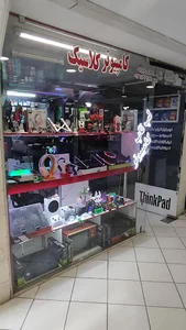 کامپیوتر کلاسیک
