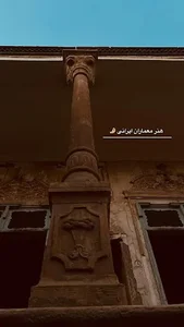 خانه تاریخی توکلی قم