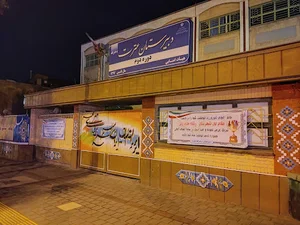 دبیرستان دخترانه عترت