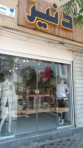 بوتیک دنیز