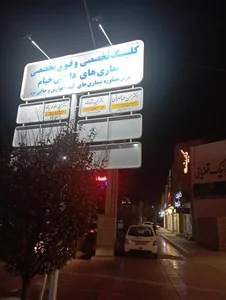 دکتر حسن سلمان روغنی 4