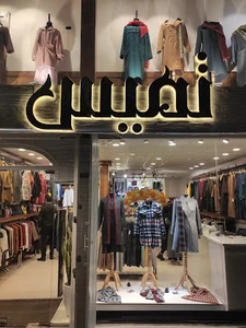 تمیس