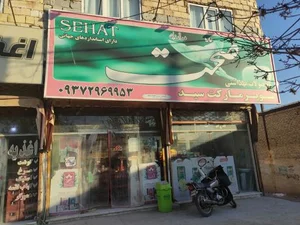 سوپر مارکت سید 4