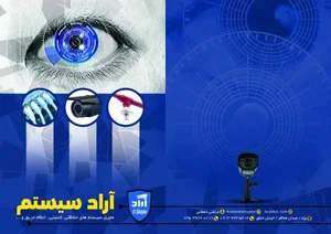 آراد سیستم یزد 5