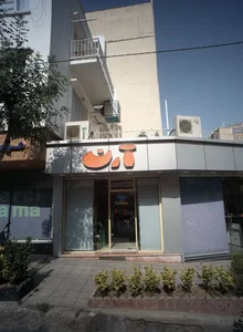 فروشگاه کفش بچه گانه آرن 2