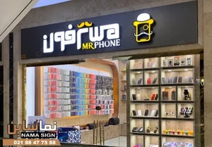 کافی موبایل بهزاد