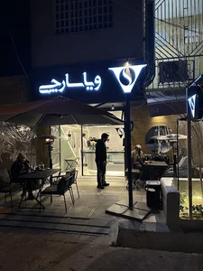 کافه ویاسارچی