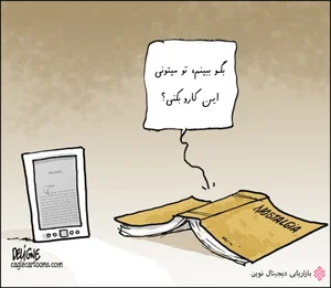 راهنمای کامل ساخت کتاب الکترونیکی (ebook) | نوین