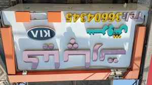 کیا پارت(سروش) 2